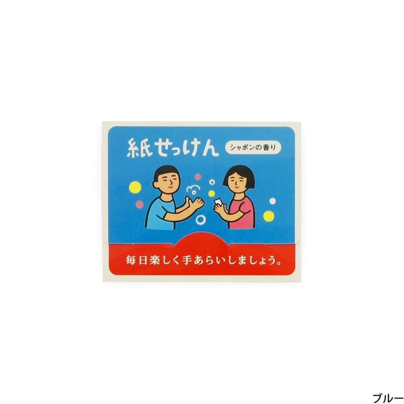 Hightide - Paper Soap - Blue