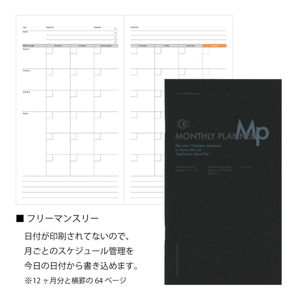 Function Notebook A5 Slim Monthly - Black