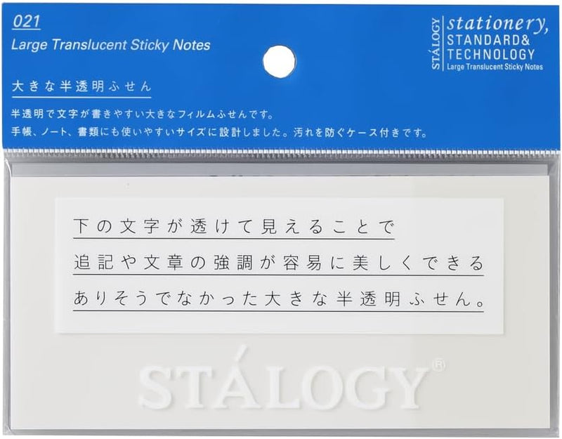 Large Translucent Sticky Notes