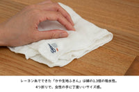 Kaya Dishcloth - Cat 30cm