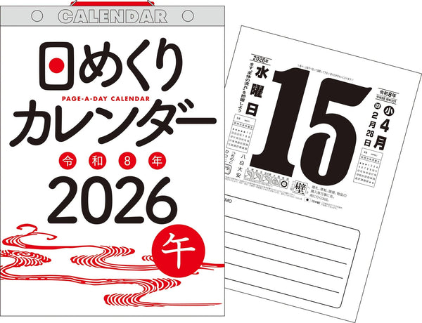2026 Japanese Page-A-Day Wall Calendar