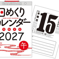 2027 Japanese Page-A-Day Wall Calendar