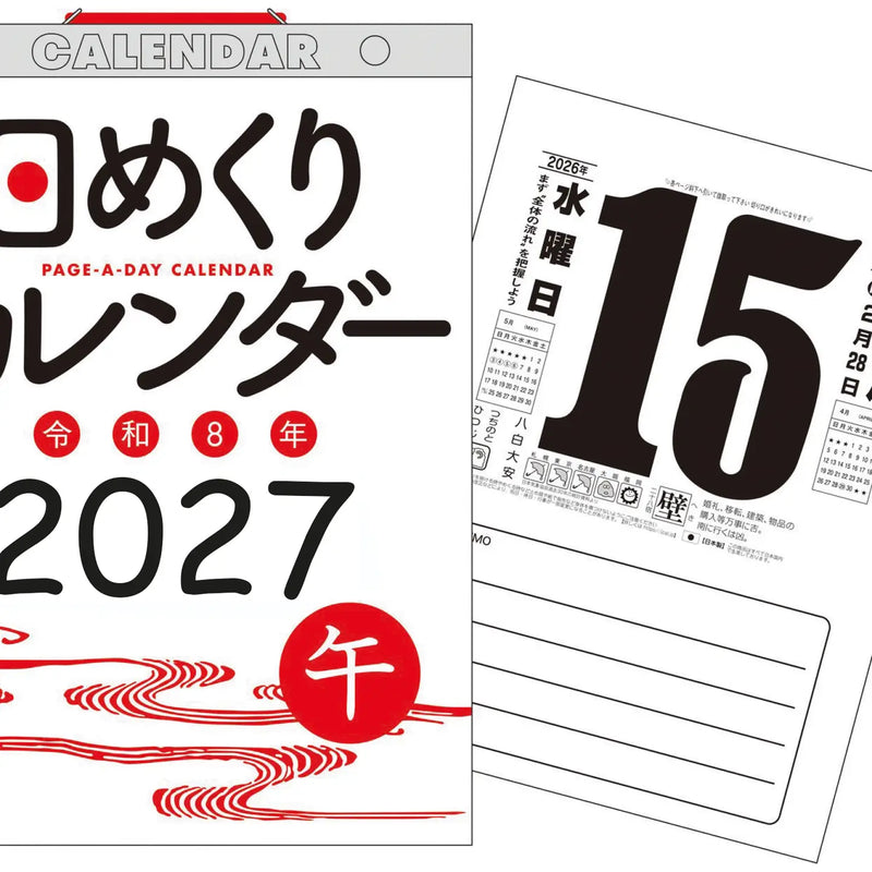 2027 Japanese Page-A-Day Wall Calendar