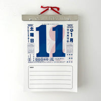 2027 Japanese Page-A-Day Wall Calendar