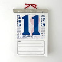 2026 Japanese Page-A-Day Wall Calendar