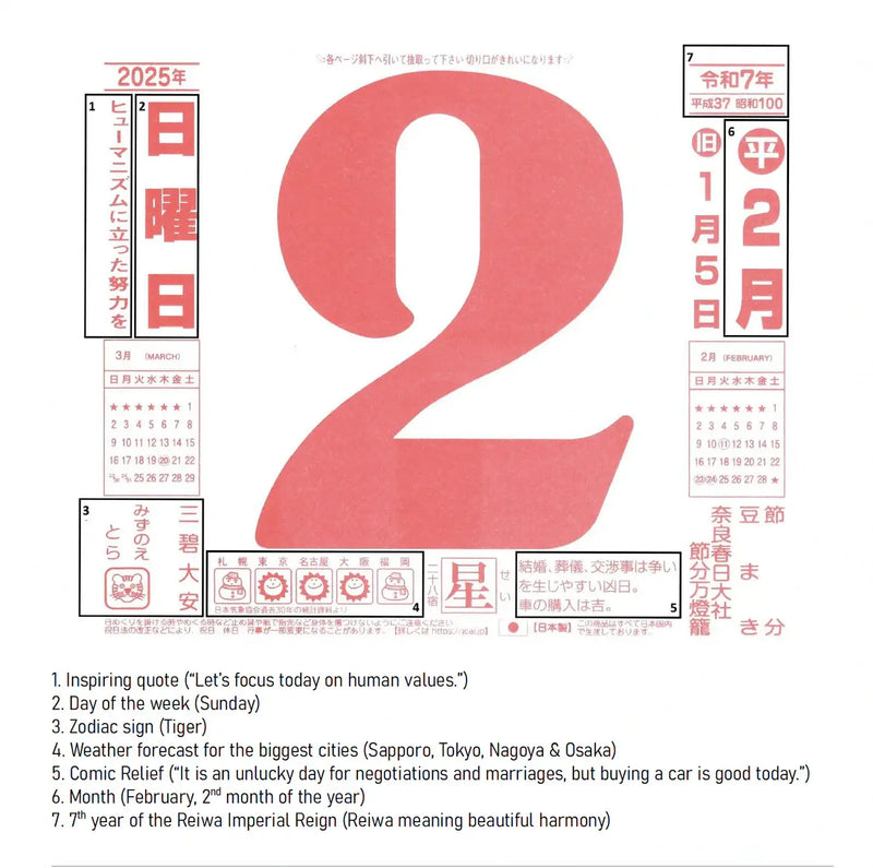 2026 Japanese Page-A-Day Wall Calendar