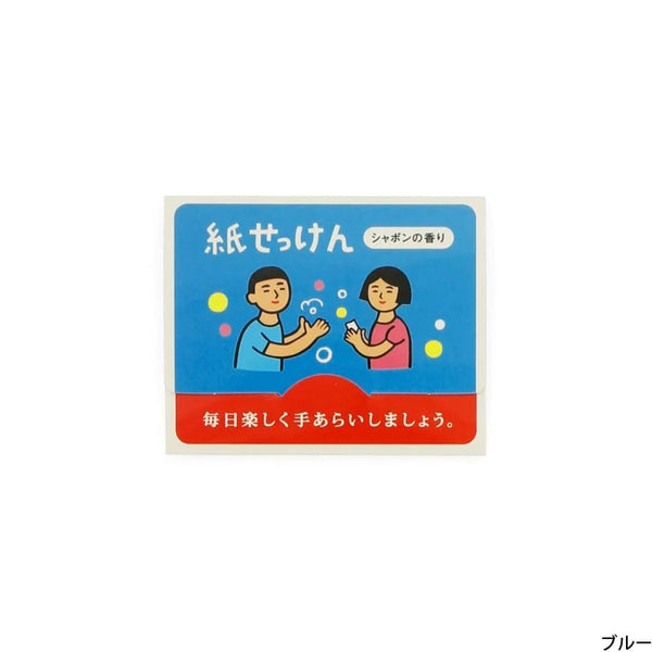 Hightide - Paper Soap - Blue