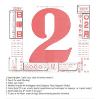 2026 Japanese Page-A-Day Wall Calendar